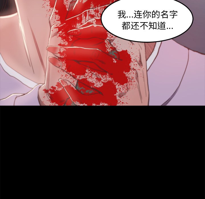 《恶女》漫画 第16章