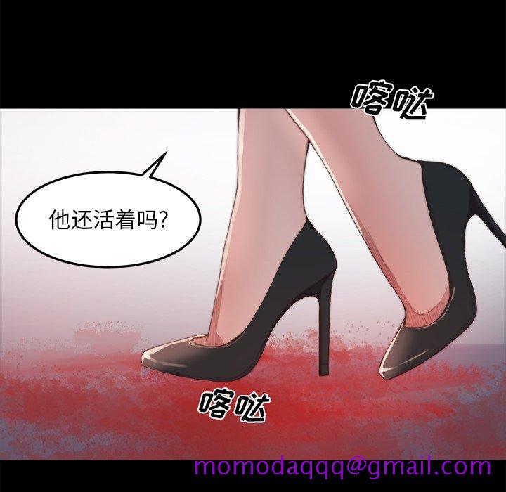 《恶女》漫画 第16章