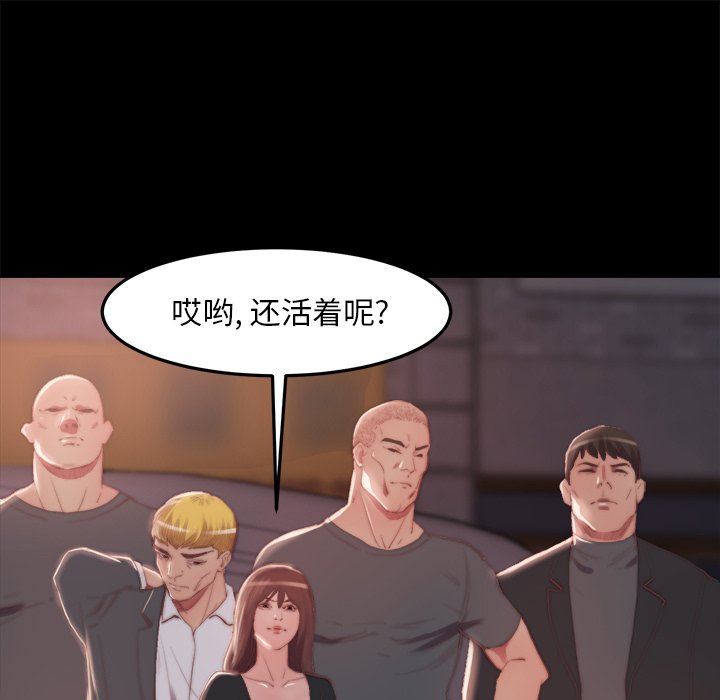 《恶女》漫画 第16章
