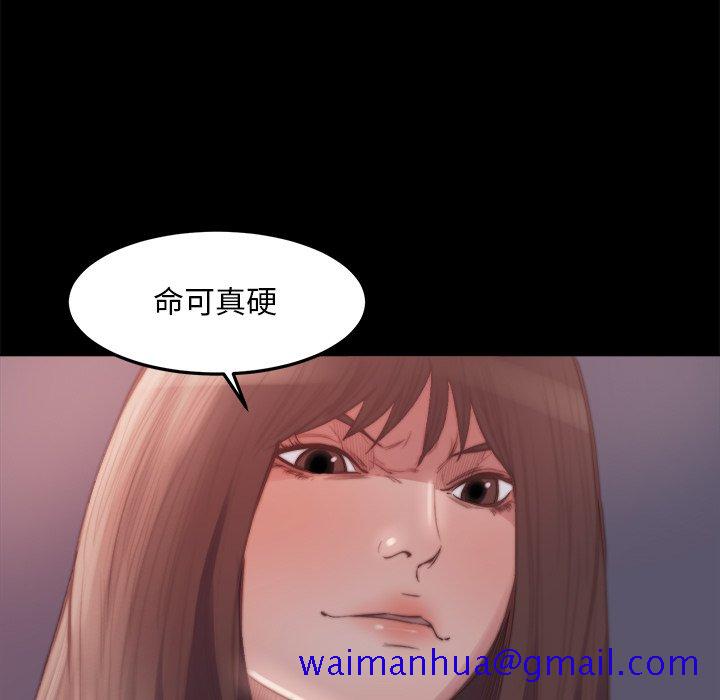 《恶女》漫画 第16章