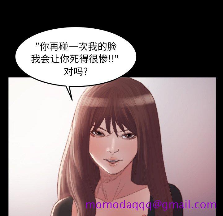 《恶女》漫画 第16章