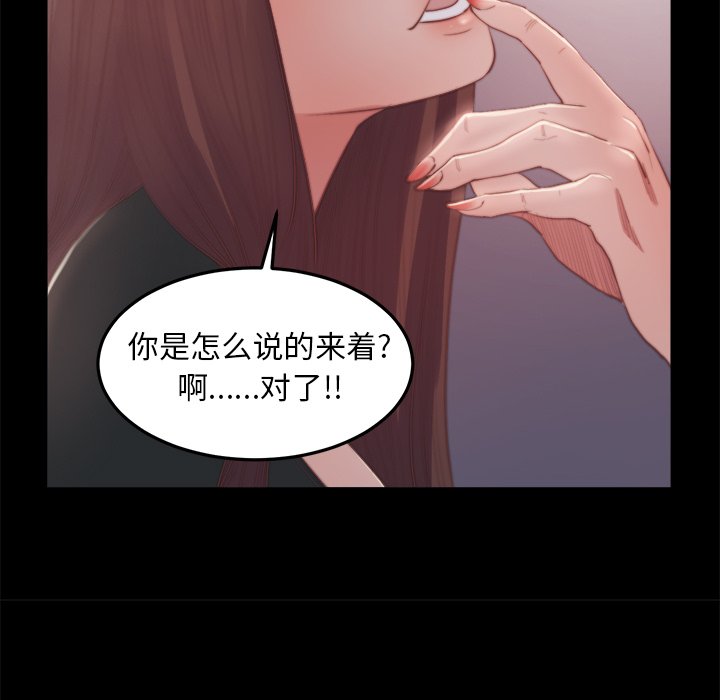 《恶女》漫画 第16章