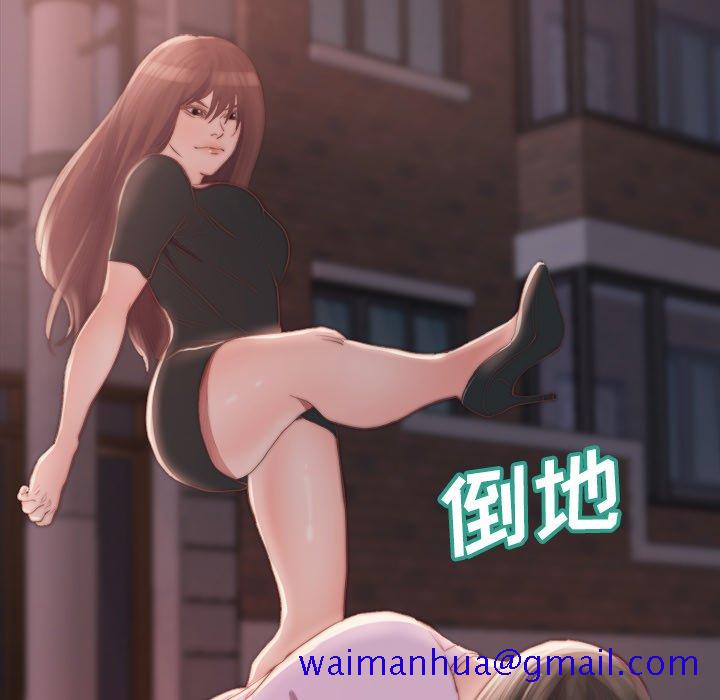 《恶女》漫画 第16章