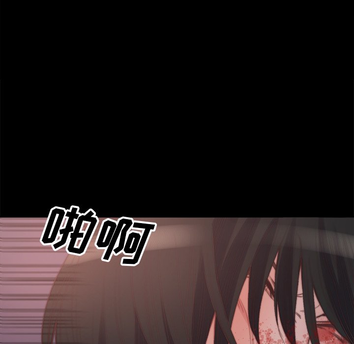 《恶女》漫画 第16章