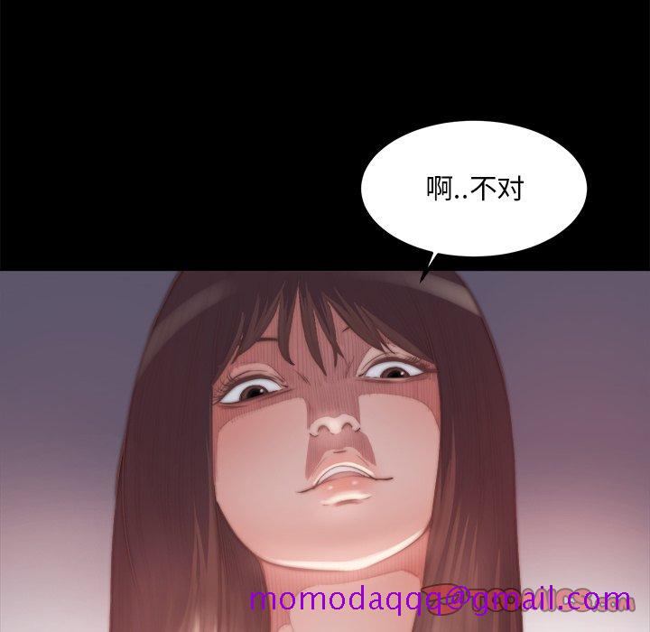 《恶女》漫画 第16章