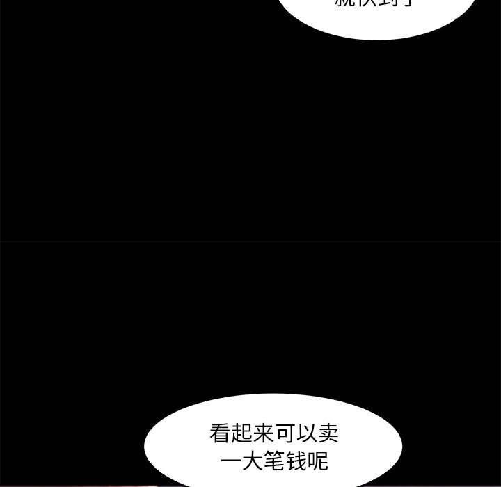 《恶女》漫画 第16章