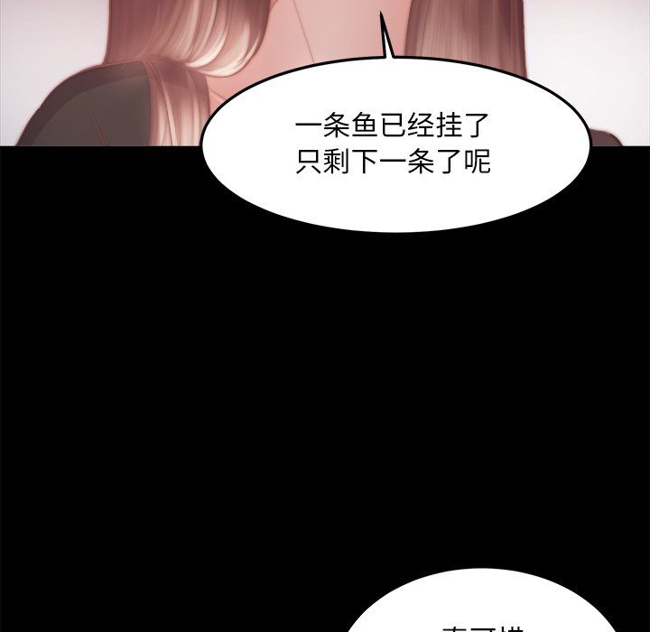 《恶女》漫画 第16章