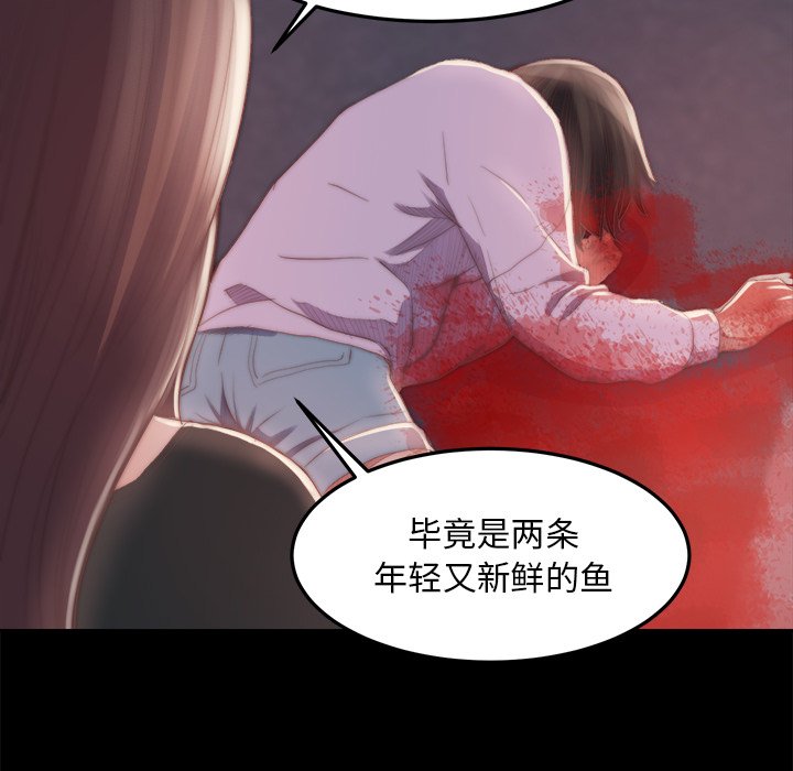 《恶女》漫画 第16章