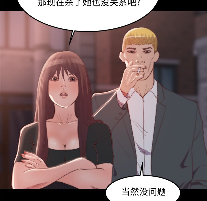 《恶女》漫画 第16章