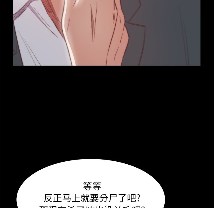 《恶女》漫画 第16章