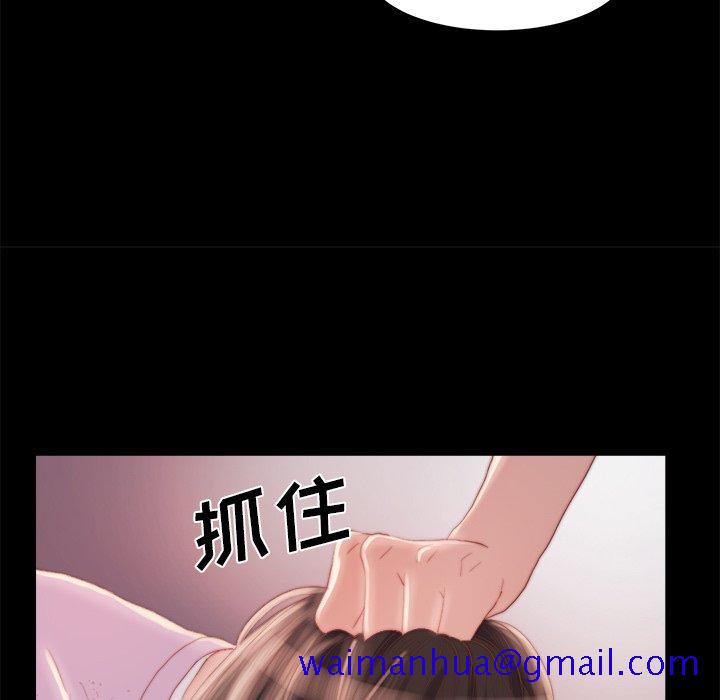 《恶女》漫画 第16章