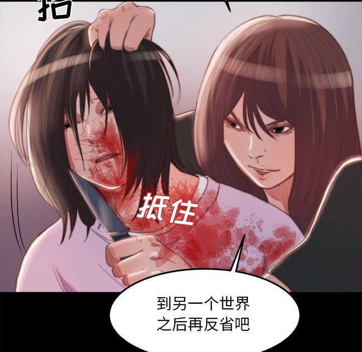 《恶女》漫画 第16章