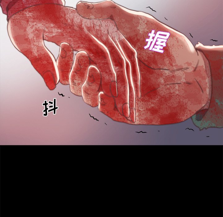 《恶女》漫画 第16章