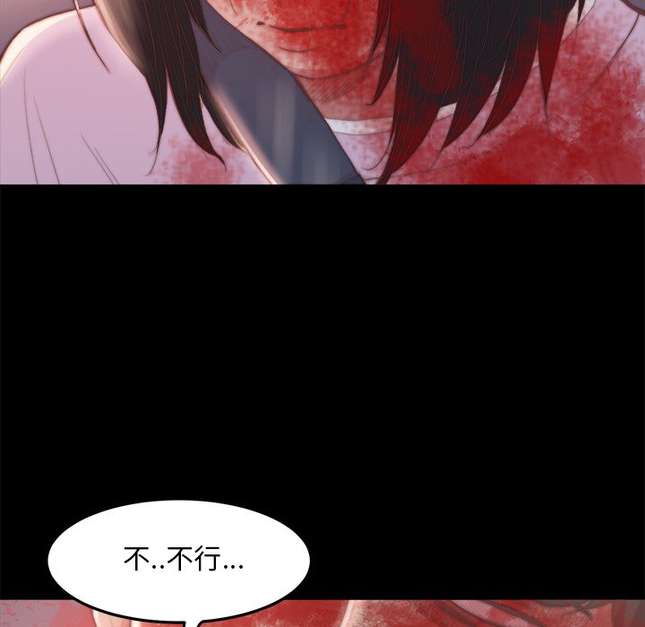 《恶女》漫画 第16章