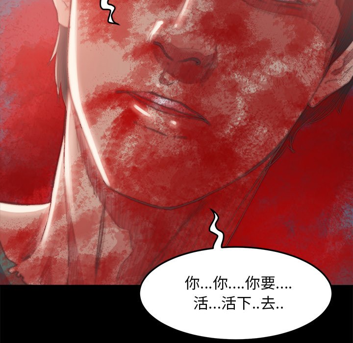 《恶女》漫画 第16章
