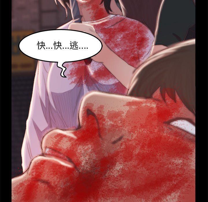 《恶女》漫画 第16章