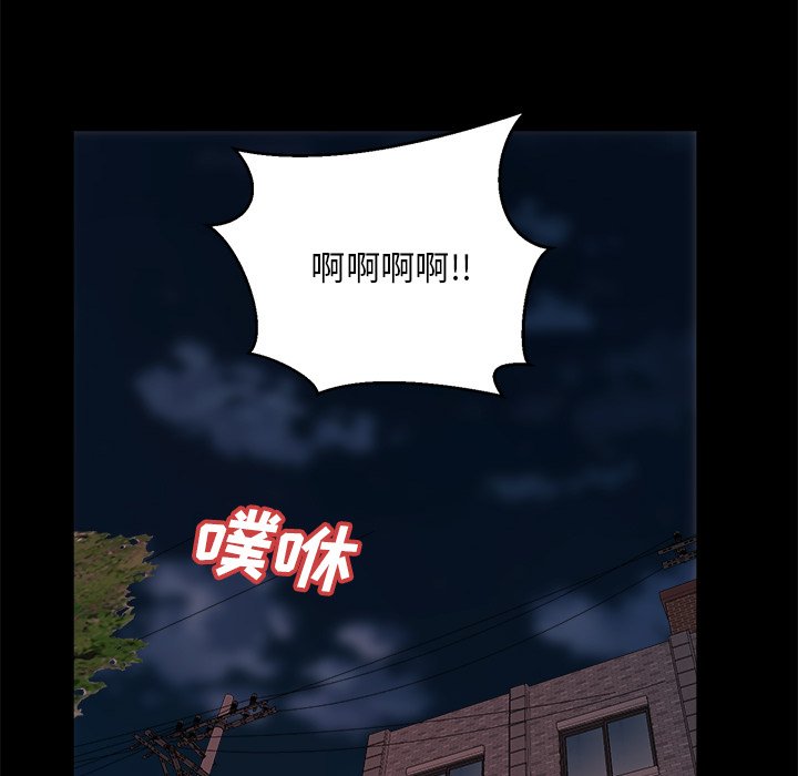《恶女》漫画 第16章