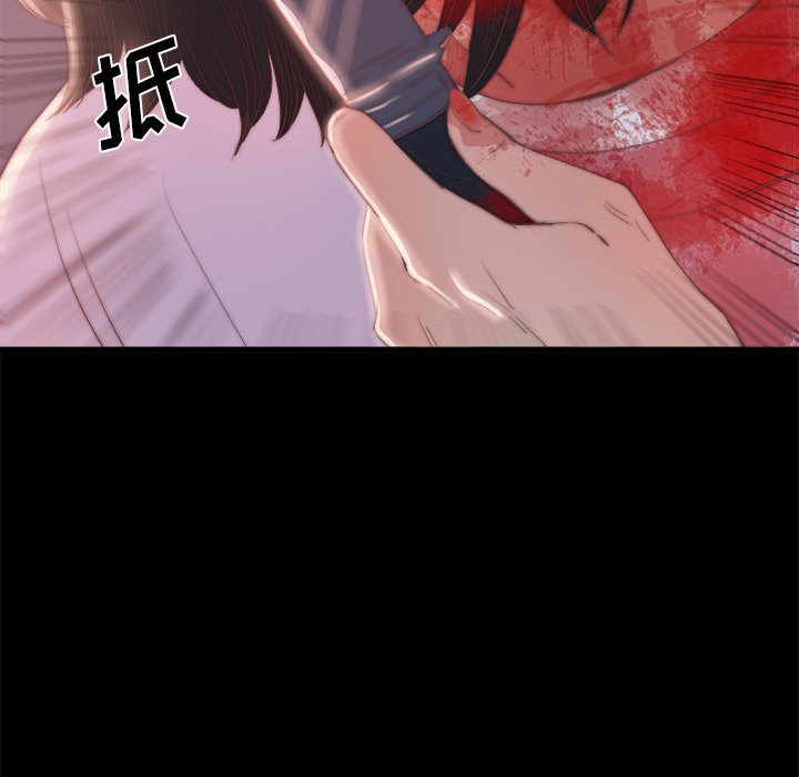 《恶女》漫画 第16章