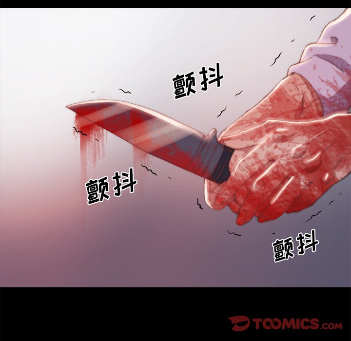 《恶女》漫画 第16章