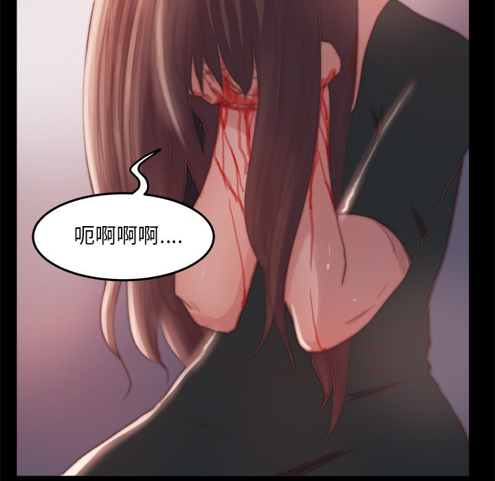 《恶女》漫画 第16章
