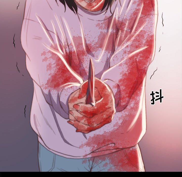 《恶女》漫画 第16章