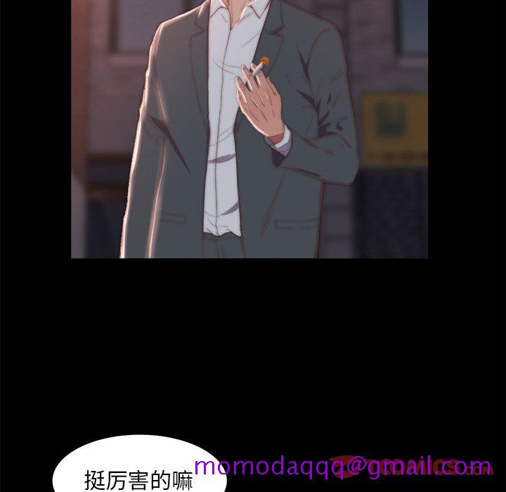 《恶女》漫画 第16章