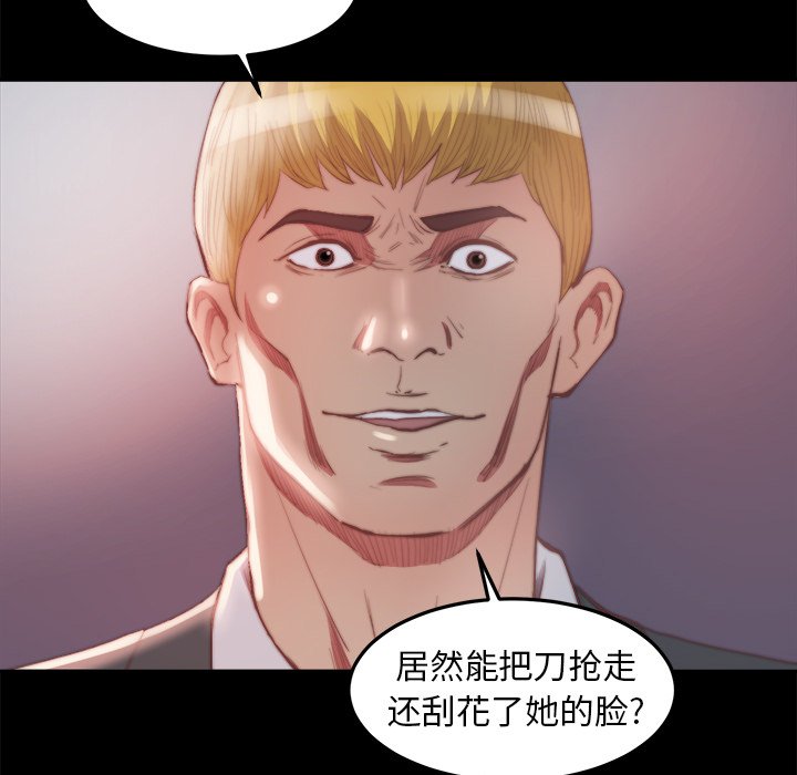 《恶女》漫画 第16章