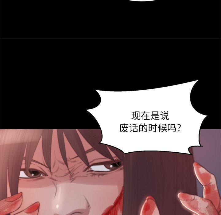 《恶女》漫画 第16章