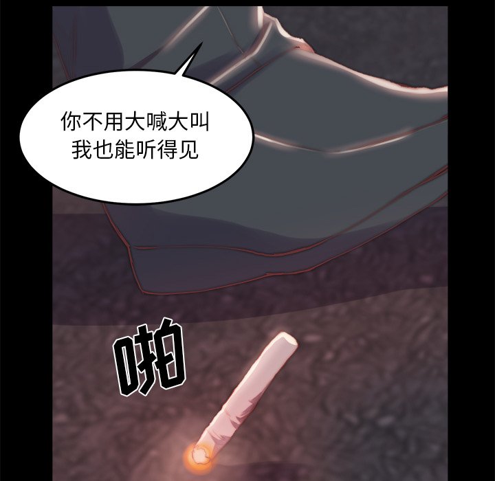 《恶女》漫画 第16章