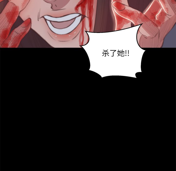 《恶女》漫画 第16章