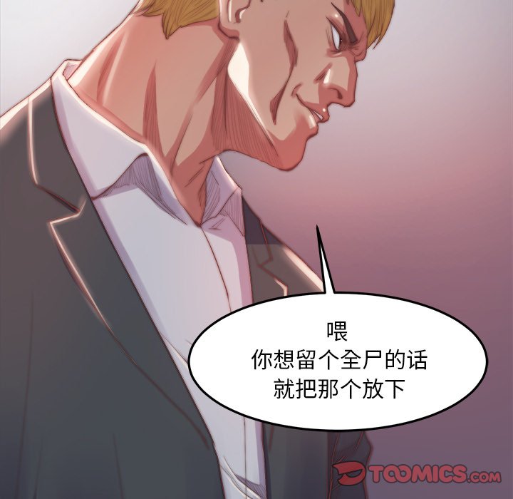 《恶女》漫画 第16章