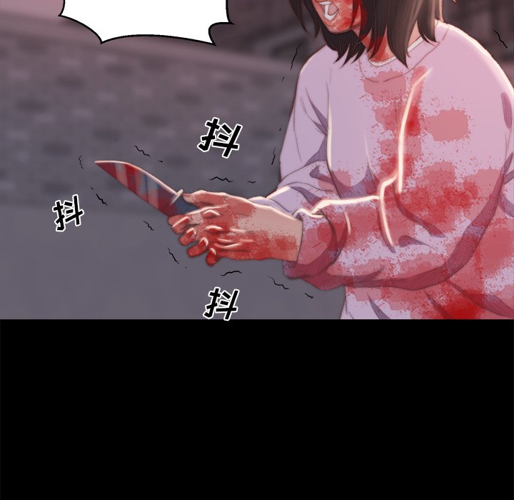 《恶女》漫画 第16章