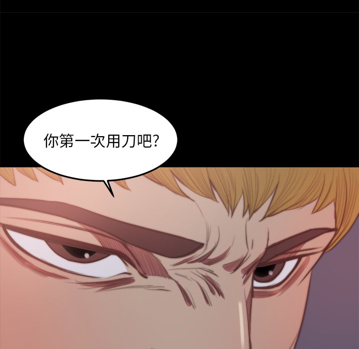《恶女》漫画 第16章