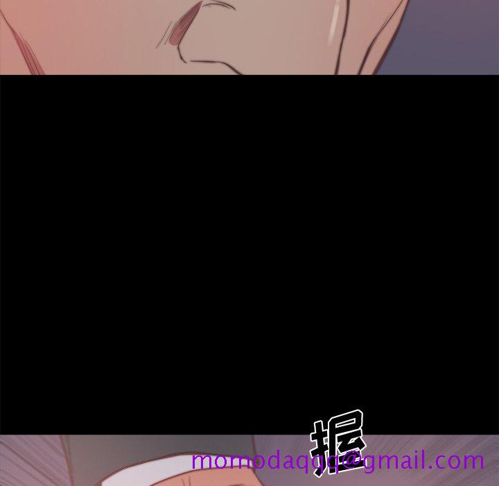 《恶女》漫画 第16章