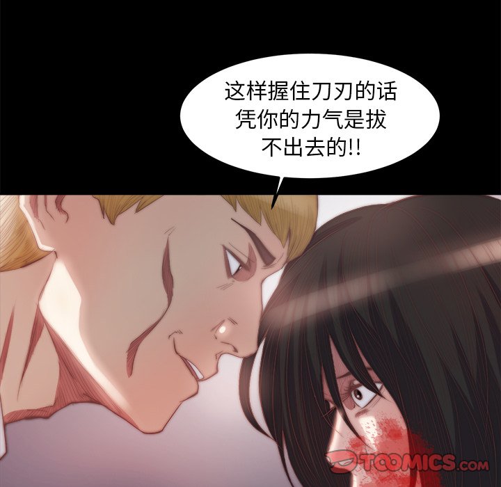 《恶女》漫画 第16章