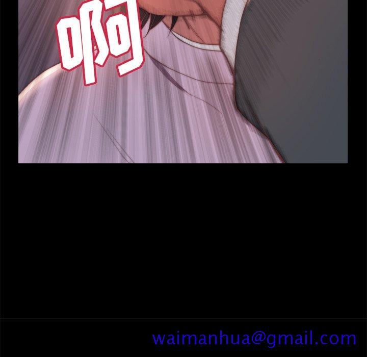 《恶女》漫画 第16章