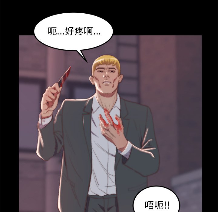 《恶女》漫画 第16章
