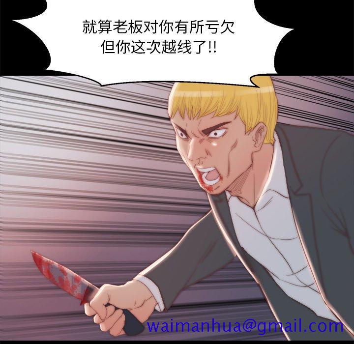 《恶女》漫画 第16章