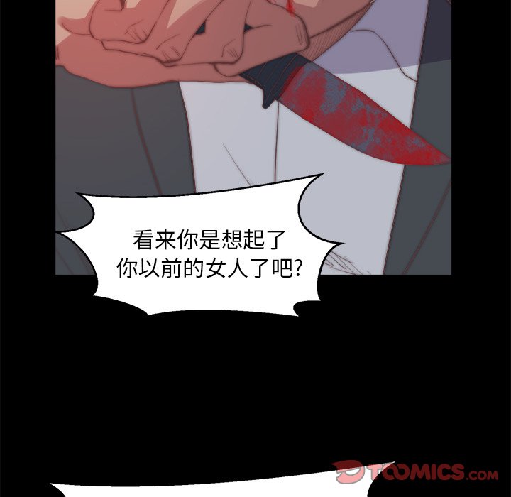 《恶女》漫画 第16章