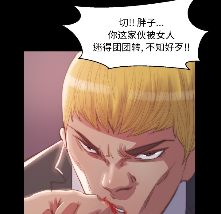《恶女》漫画 第16章