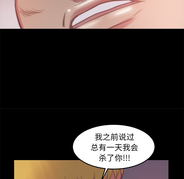 《恶女》漫画 第16章