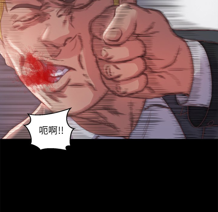 《恶女》漫画 第16章