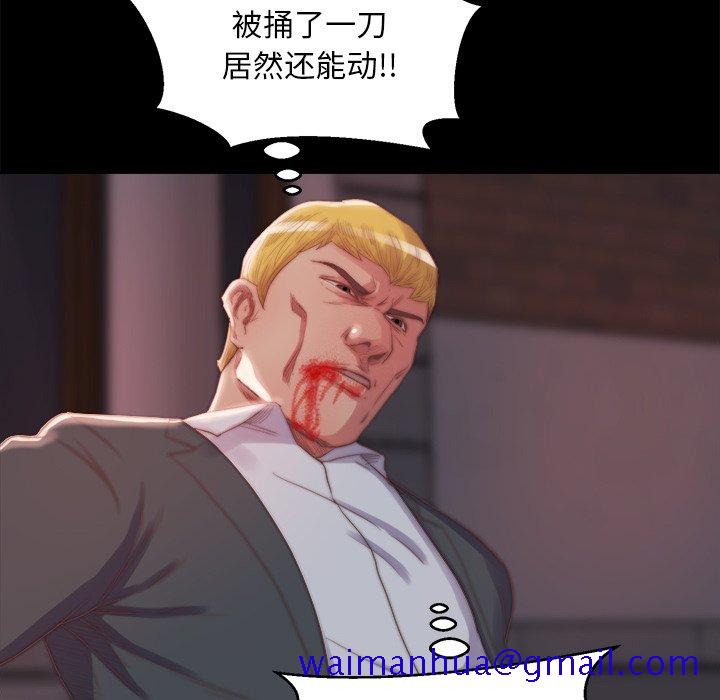 《恶女》漫画 第16章