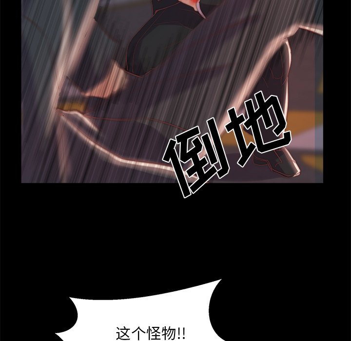 《恶女》漫画 第16章