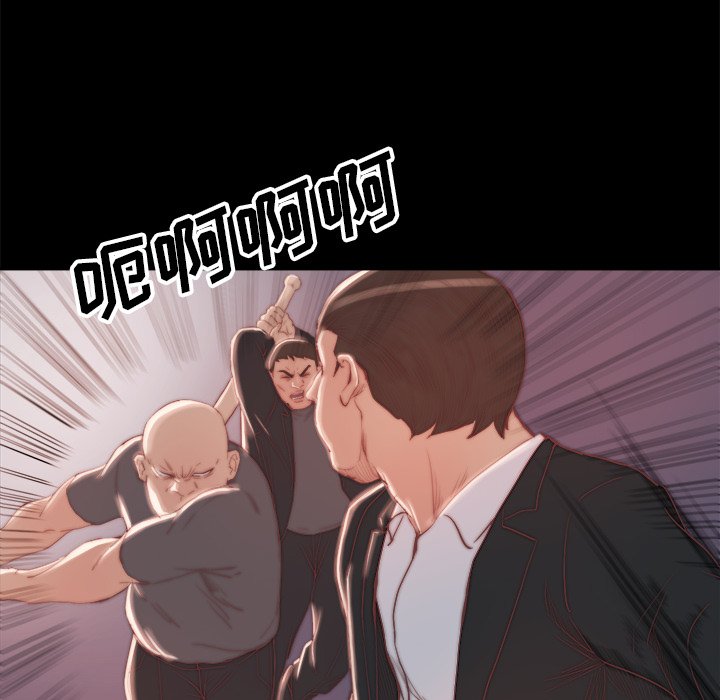 《恶女》漫画 第16章