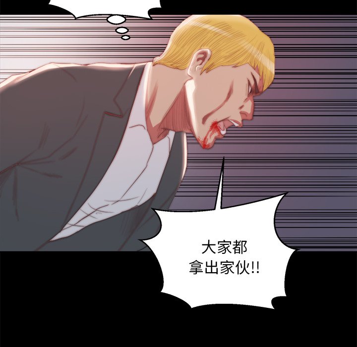 《恶女》漫画 第16章
