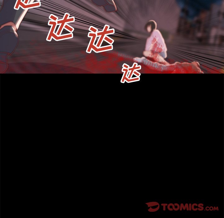 《恶女》漫画 第16章