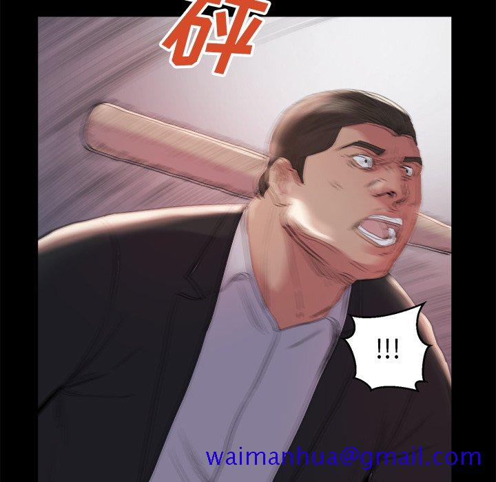 《恶女》漫画 第16章
