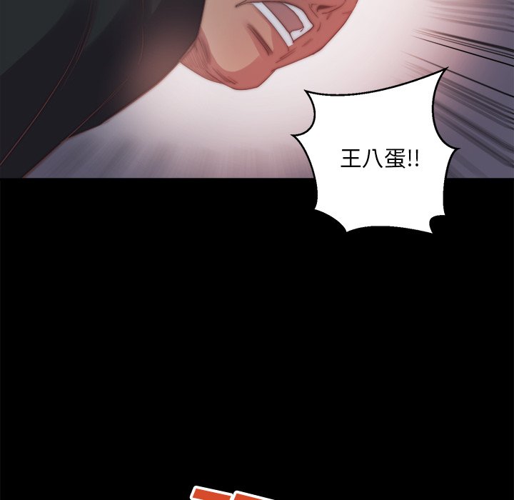 《恶女》漫画 第16章