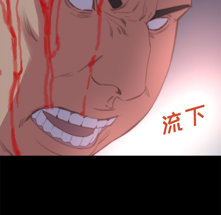 《恶女》漫画 第16章